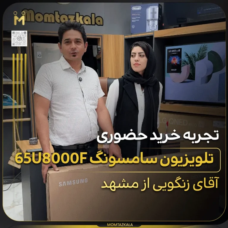 Zangoie Mashhad 65U8000f