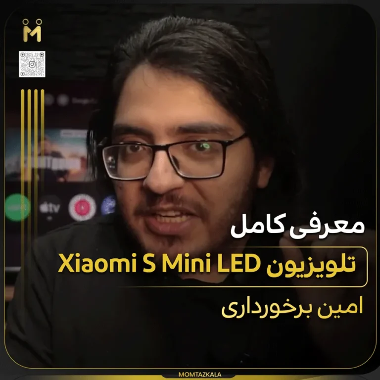 معرفی تلویزیون شیائومی S Miniled