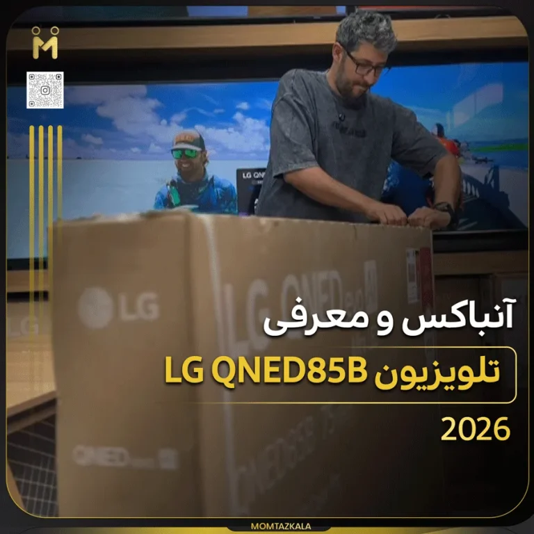 آنباکس تلویزیون ال جی QNED85B