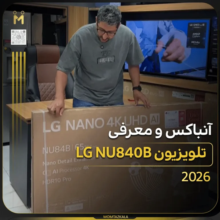 آنباکس تلویزیون ال جی NU840B