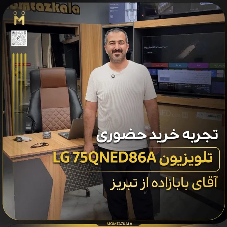 بابازاده تبریز 75qned86a