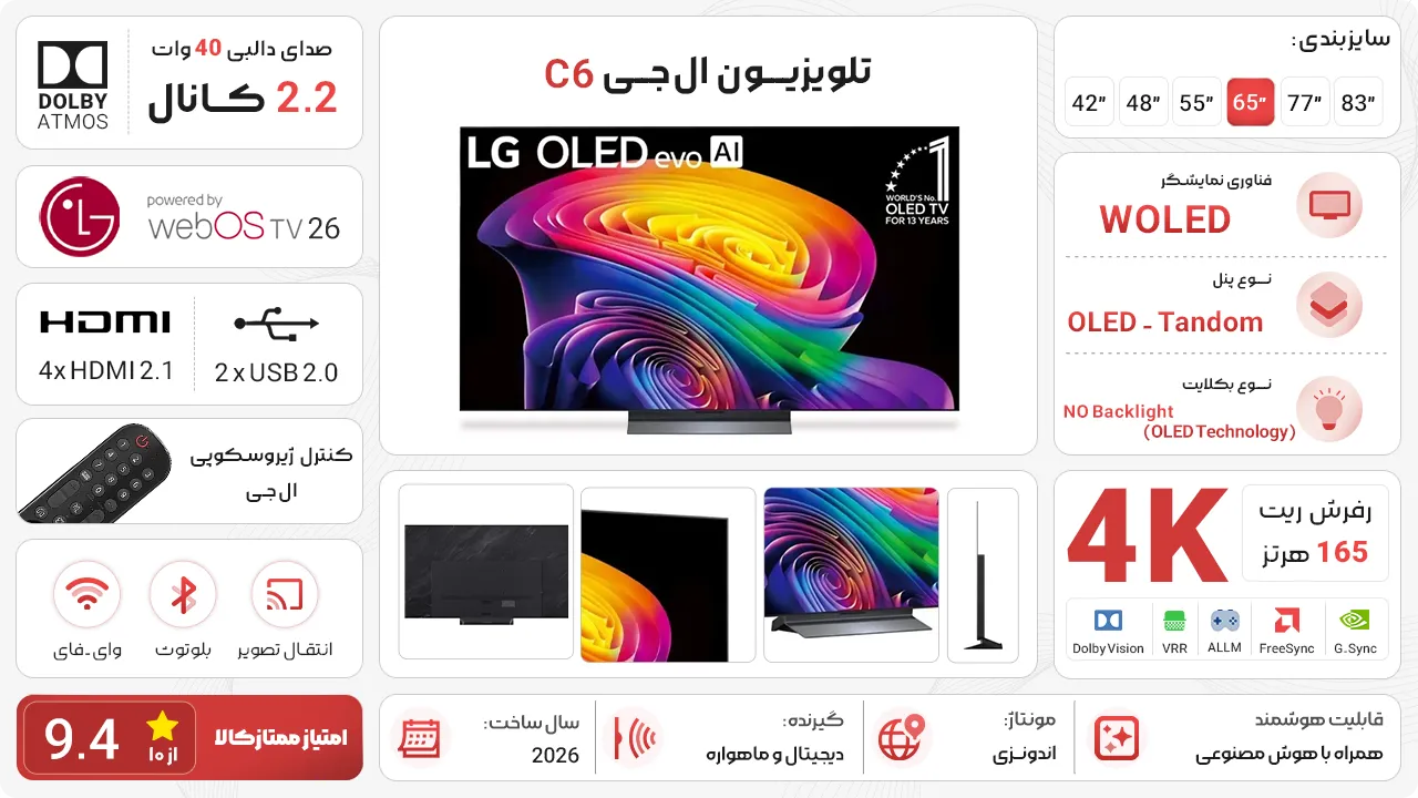 تلویزیون ال جی C6