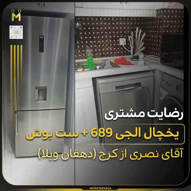 نصری کرج جهیزیه