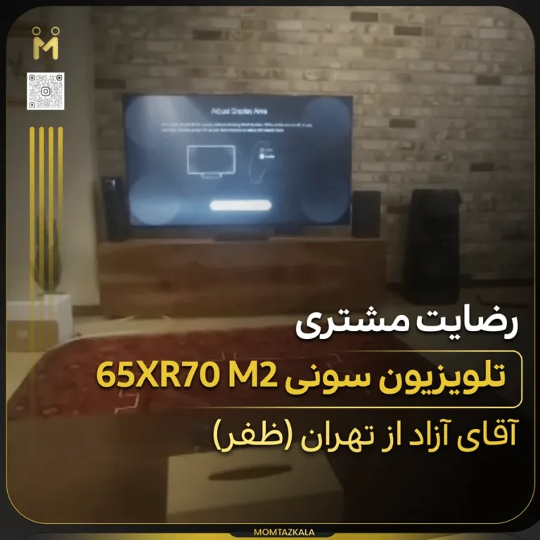 آزاد تهران تلویزیون سونی 65XR70M2