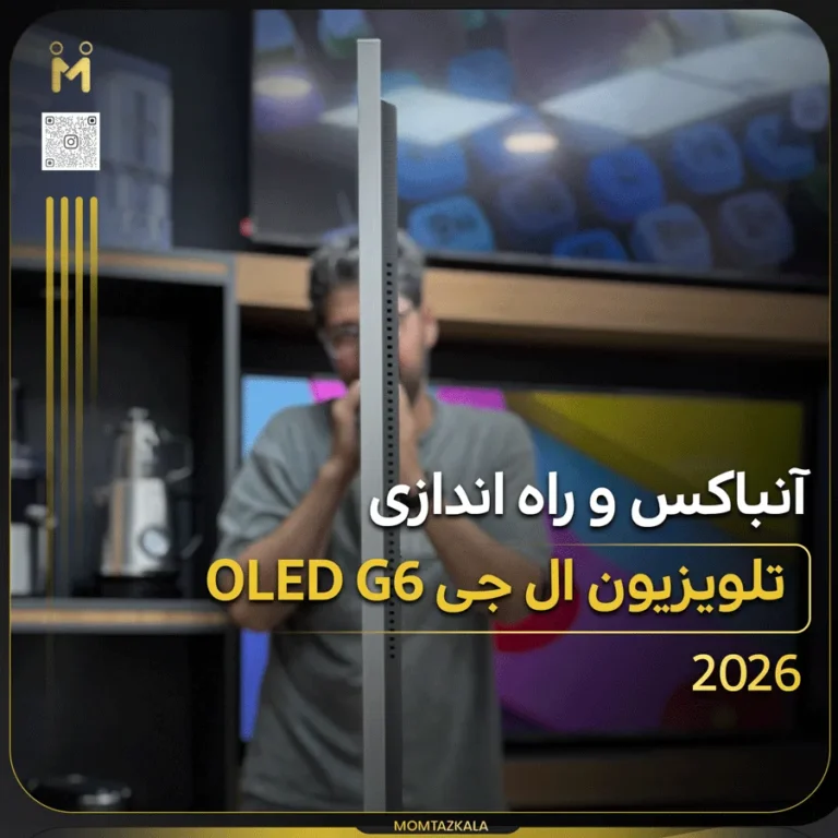 آنباکس تلویزیون ال جی G6