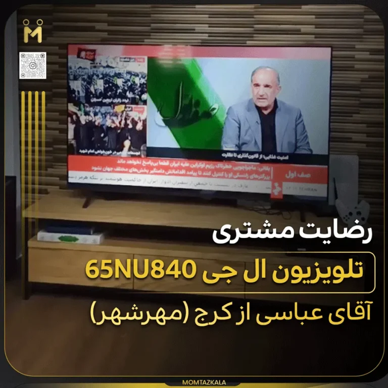عباسی کرج 65NU840