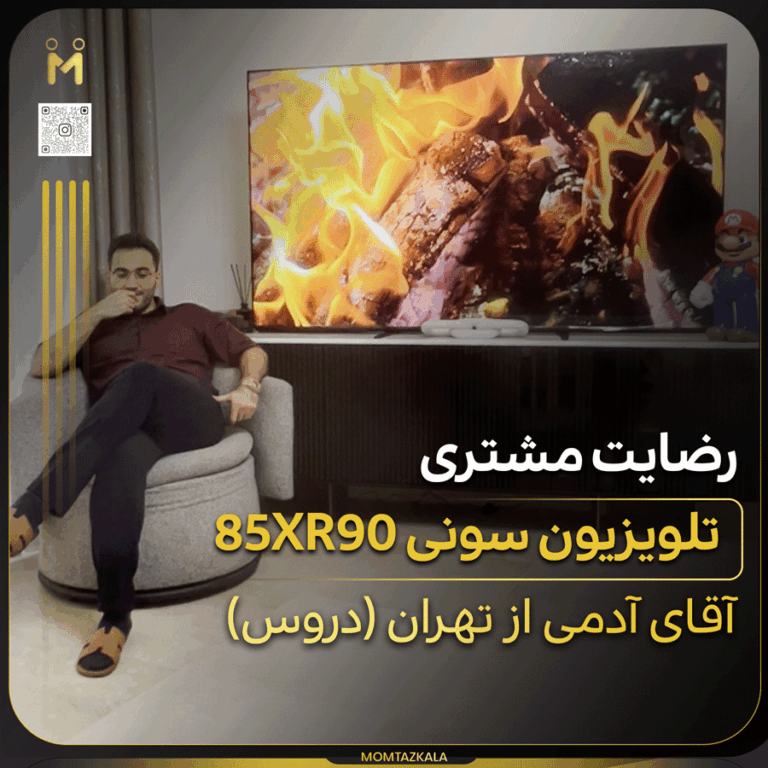 تلویزیون سونی 85XR90 آدمی تهران