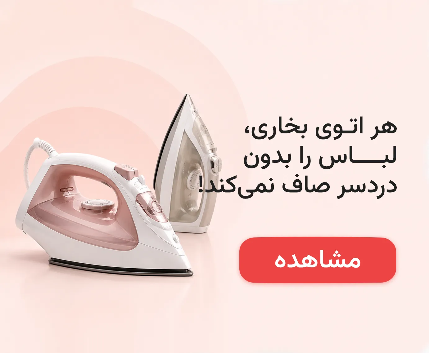 خرید اتوبخار از بانه