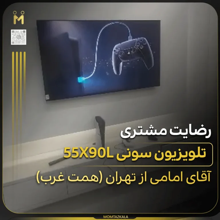 تلویزیون سونی 55X90L