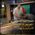 - تلویزیون ال جی سری ۸؛ قیمت و مقایسه مدل‌ها