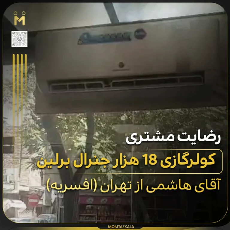 hashemi tehran 18000 berlin