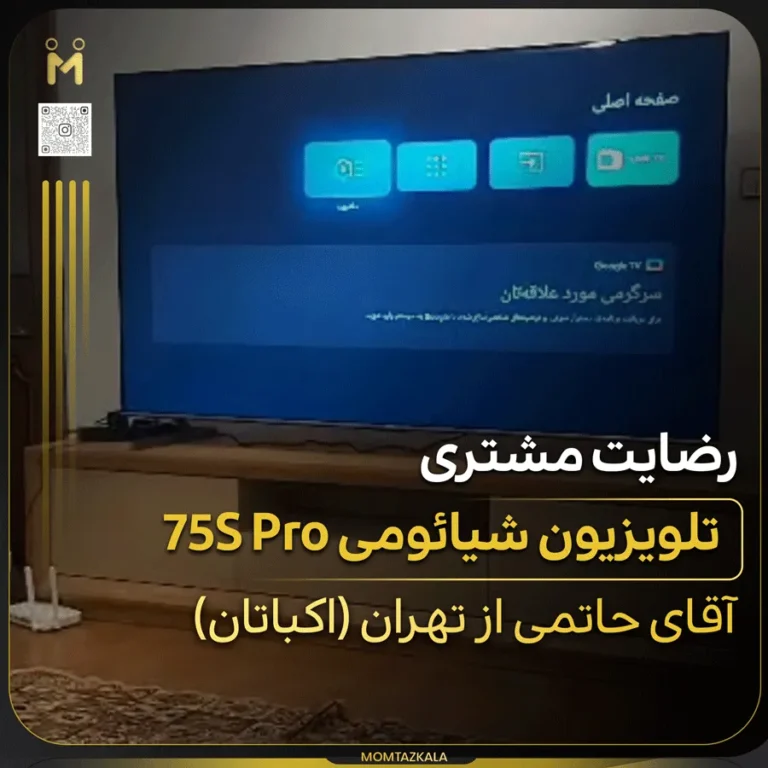 hatami tehran 75 s pro