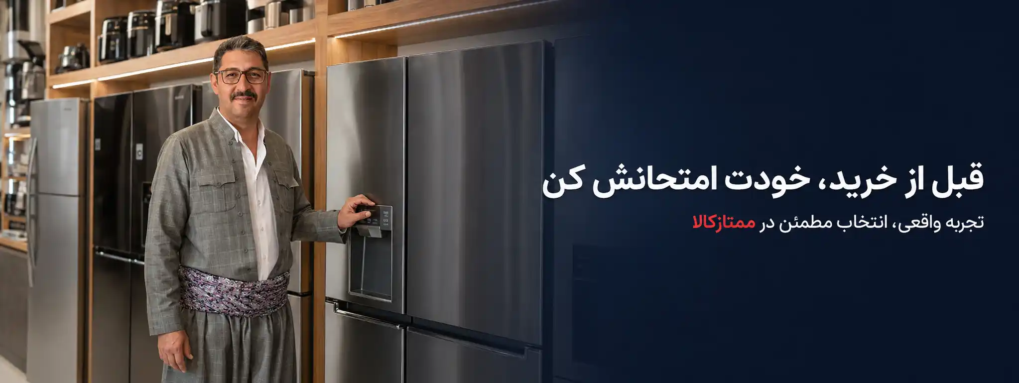 فروشگاه ممتازکالا در بانه