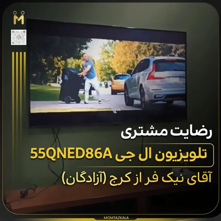 تلویزیون ال جی 55QNED86A