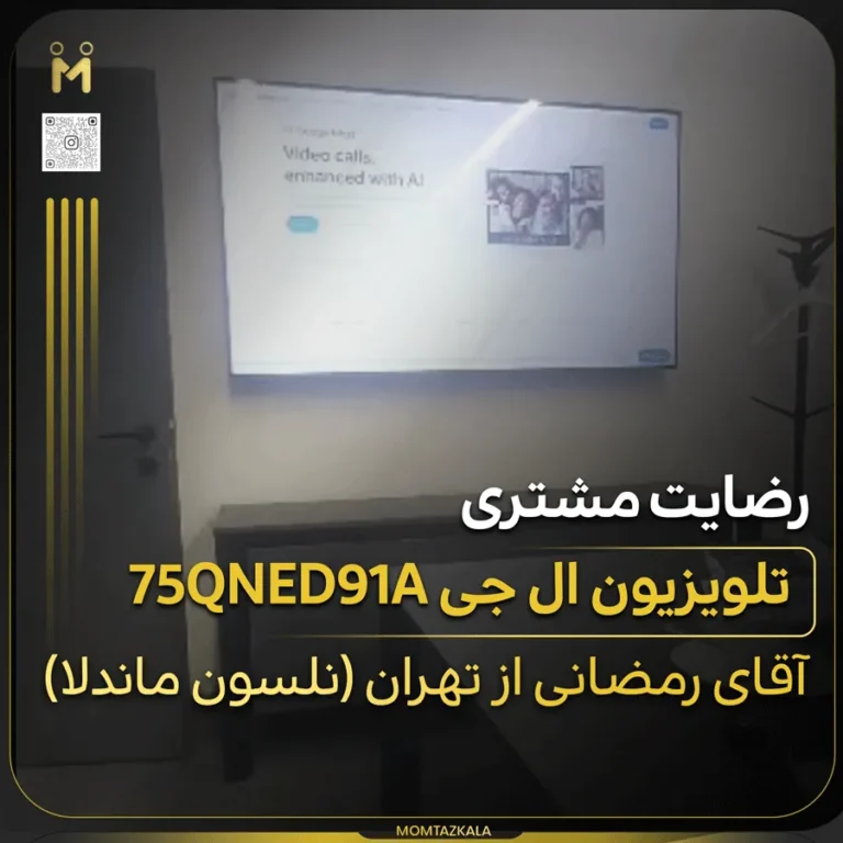 تلویزیون ال جی 75QNED91A