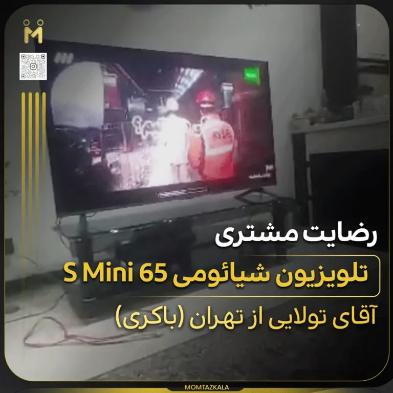تولایی تهران تلویزیون شیائومی 65SMINI