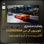 - تلویزیون ال جی سری ۸؛ قیمت و مقایسه مدل‌ها