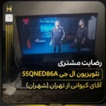- تلویزیون ال جی سری ۸؛ قیمت و مقایسه مدل‌ها