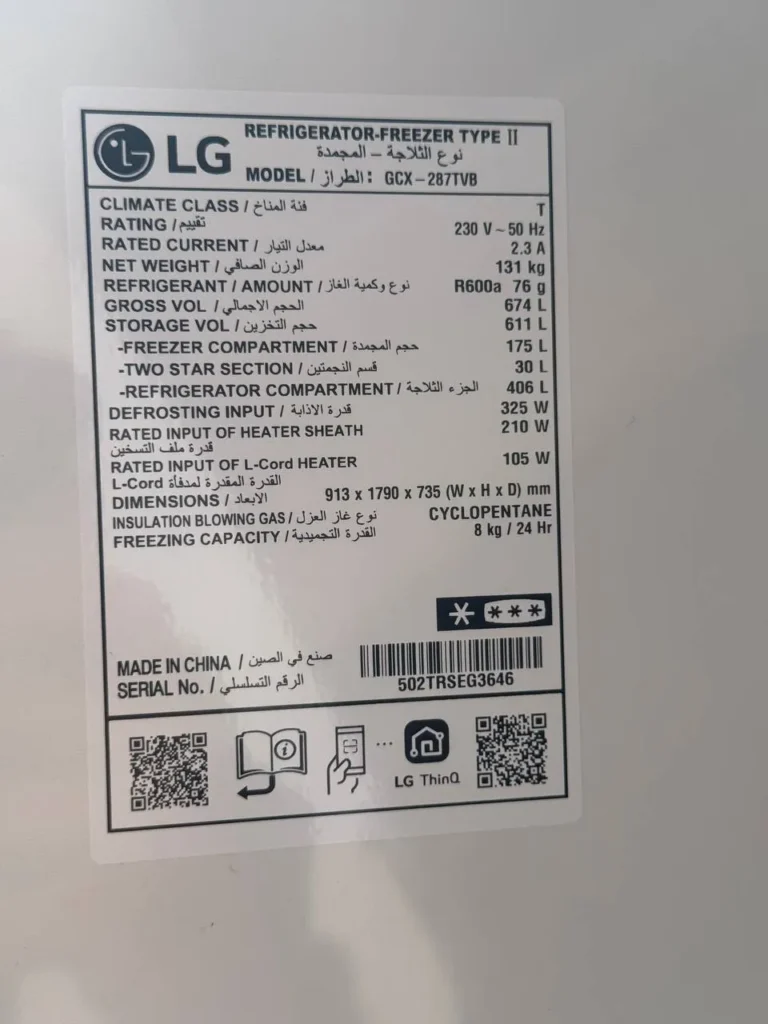 ساید بای ساید ال جی X287