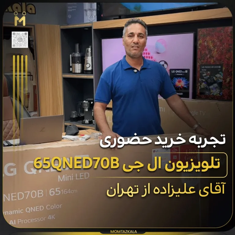 تلویزیون ال جی 65QNED70B