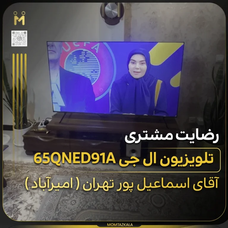 تلویزیون ال جی 65QNED91A