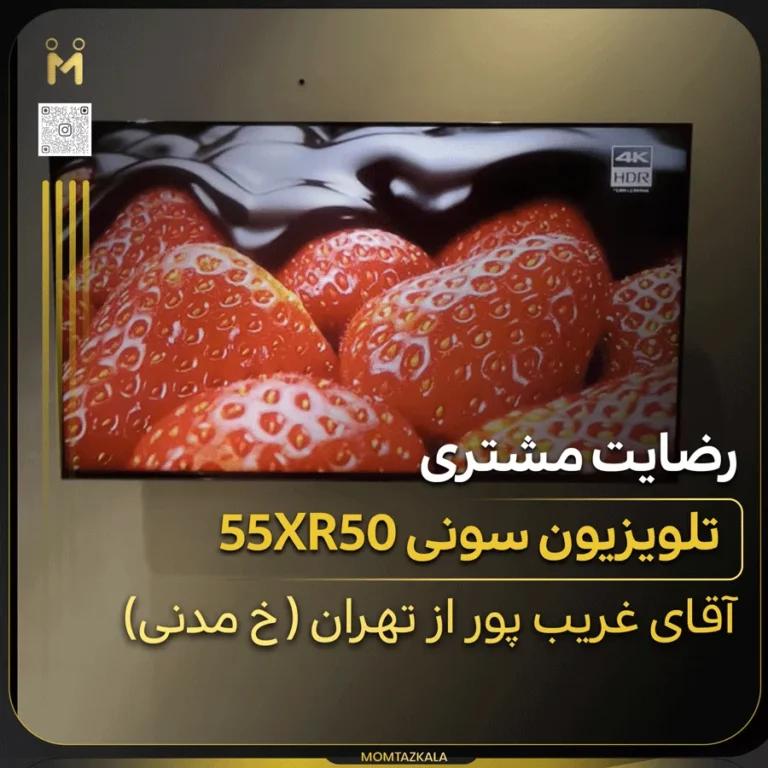 تلویزیون سونی XR50