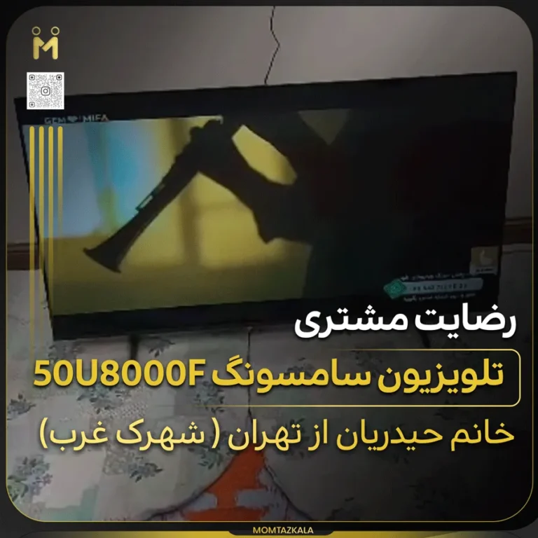 تلویزیون سامسونگ 50U8000F