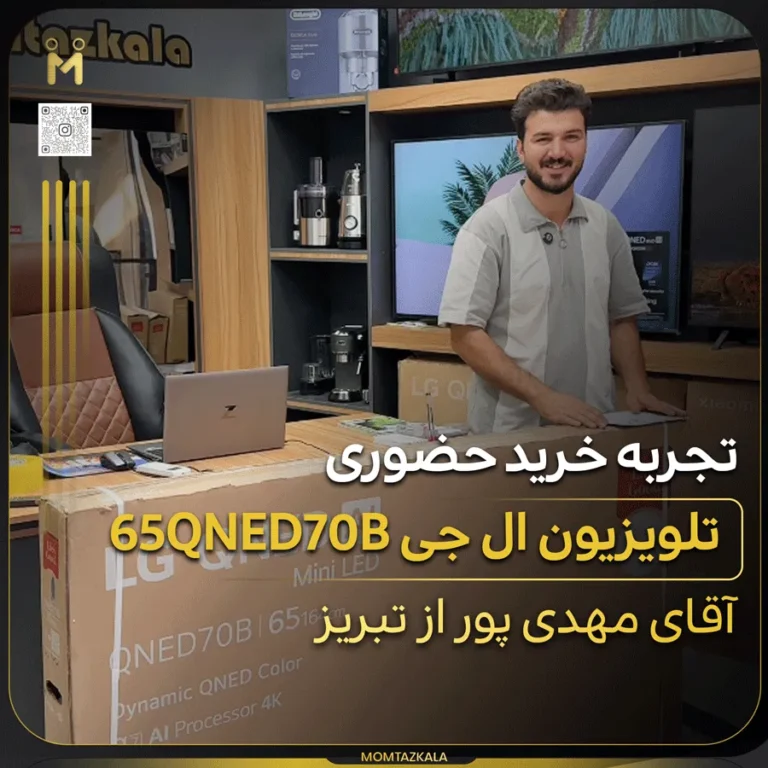 تلویزیون ال جی 65QNED70B