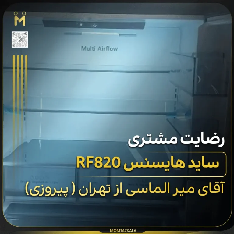 ساید بای ساید هایسنس RF820