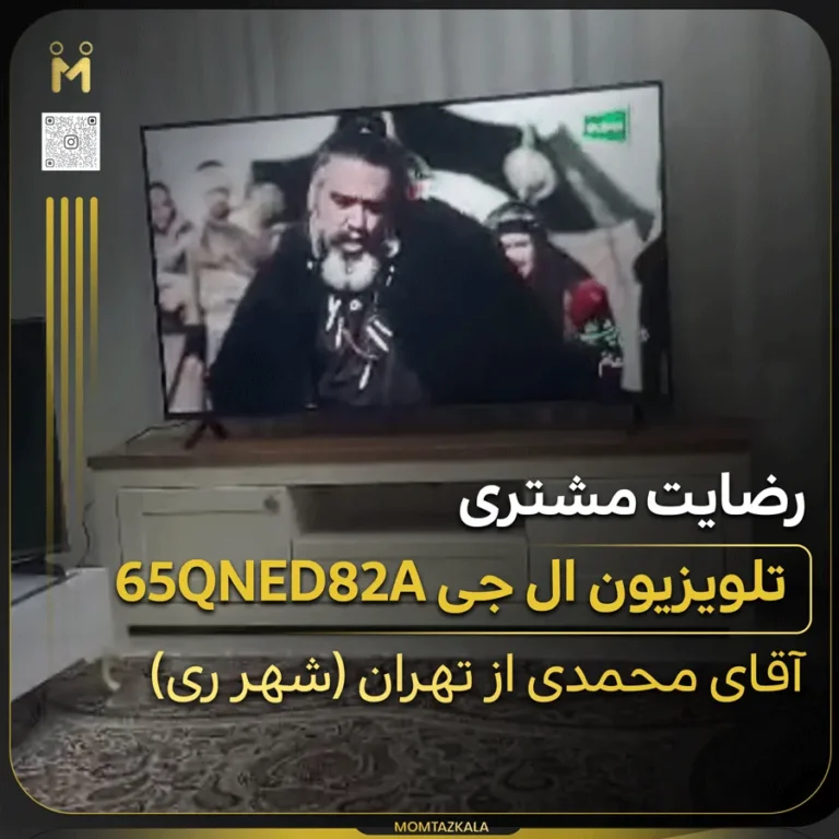 تلویزیون ال جی 65QNED82A
