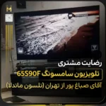 - تلویزیون سامسونگ سری ۹؛ قیمت و مقایسه مدل‌ها
