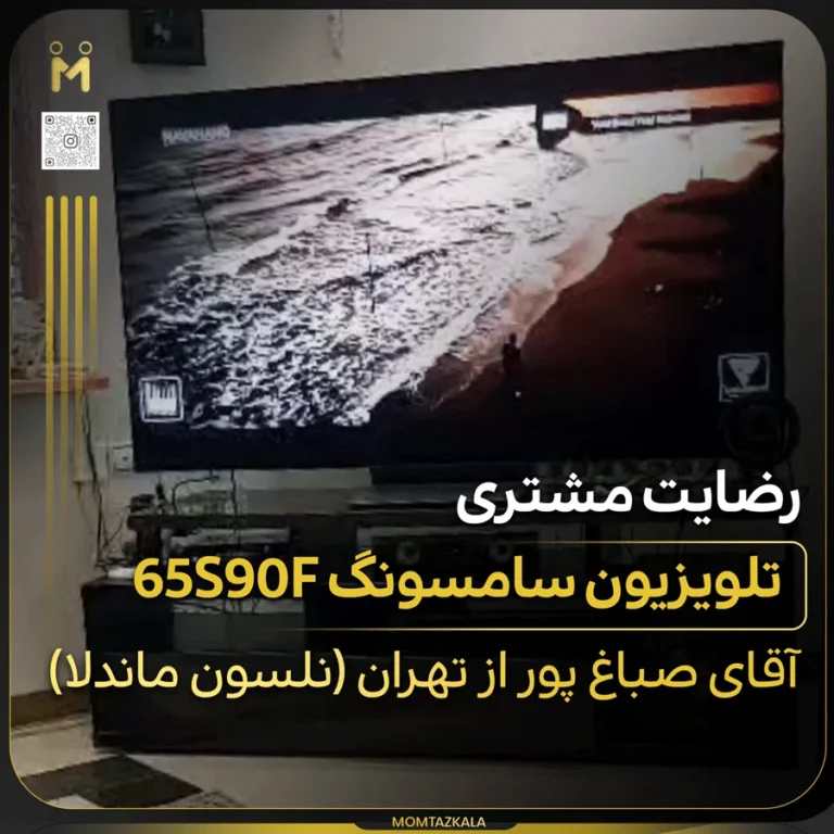 تلویزیون سامسونگ 65S90F