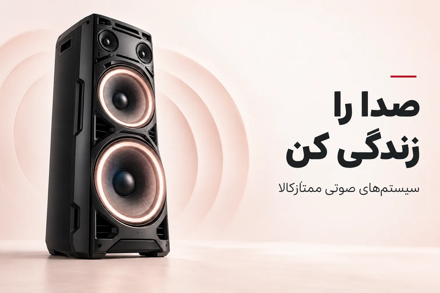 دسته بندی سیستم صوتی