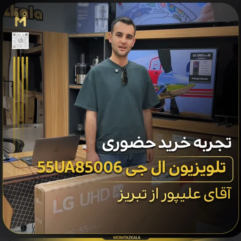 تلویزیون ال جی UA85006 علیپور تبریز