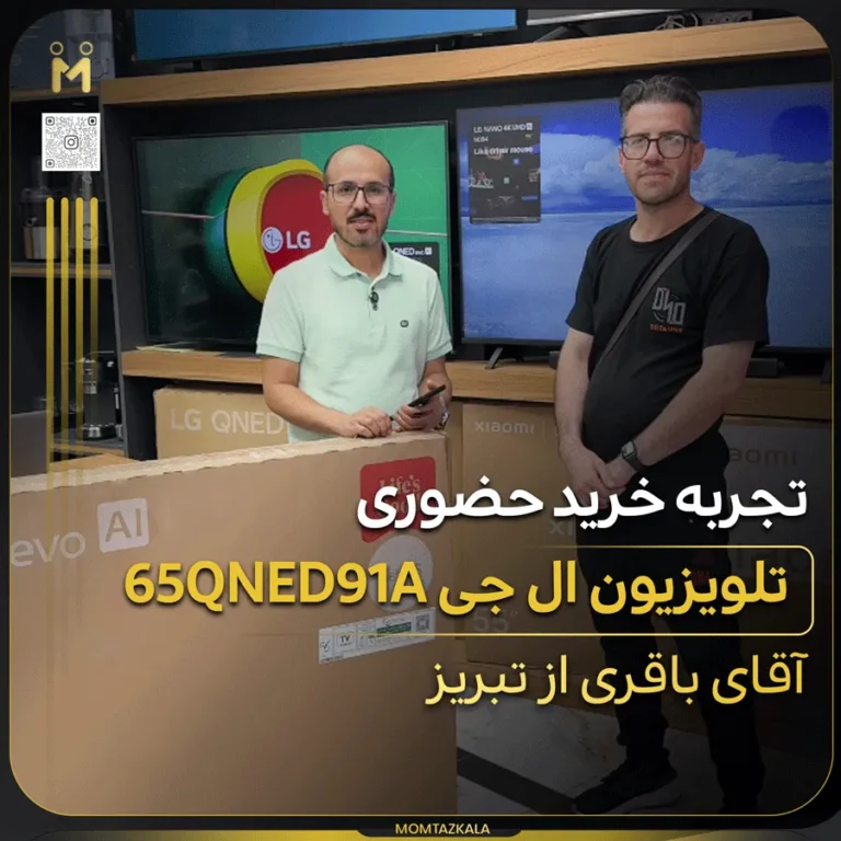 تلویزیون ال جی 65QNED91A باقری تبریز