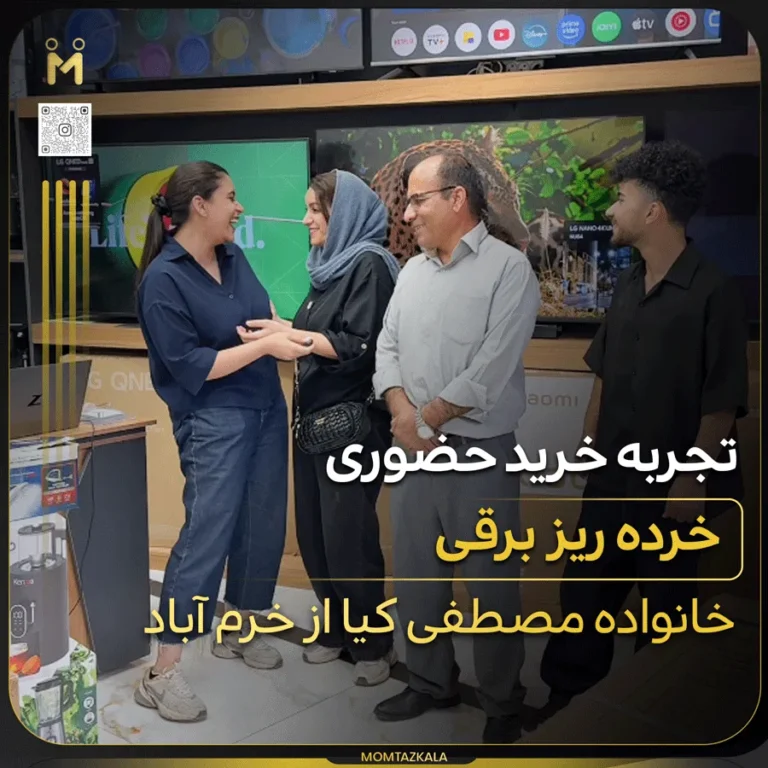 مصاحبه خرید حضوری مصطفی کیا خرم آباد