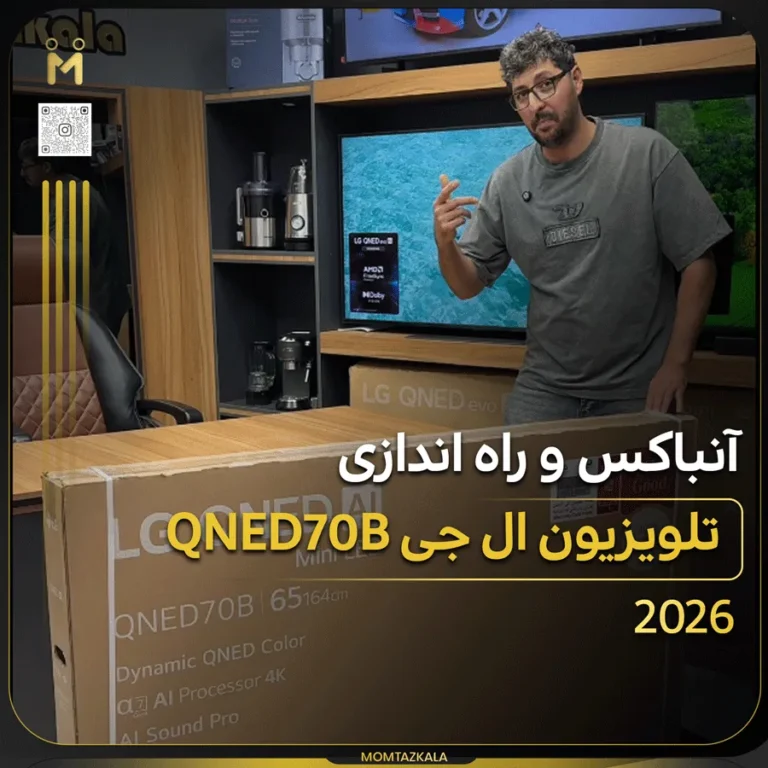 آنباکس تلویزیون ال جی QNED70B
