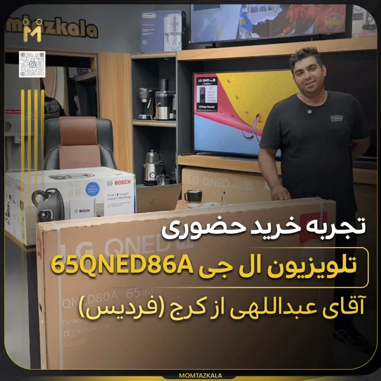 تلویزیون ال جی 65QNED80A