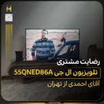 - تلویزیون ال جی سری ۸؛ قیمت و مقایسه مدل‌ها