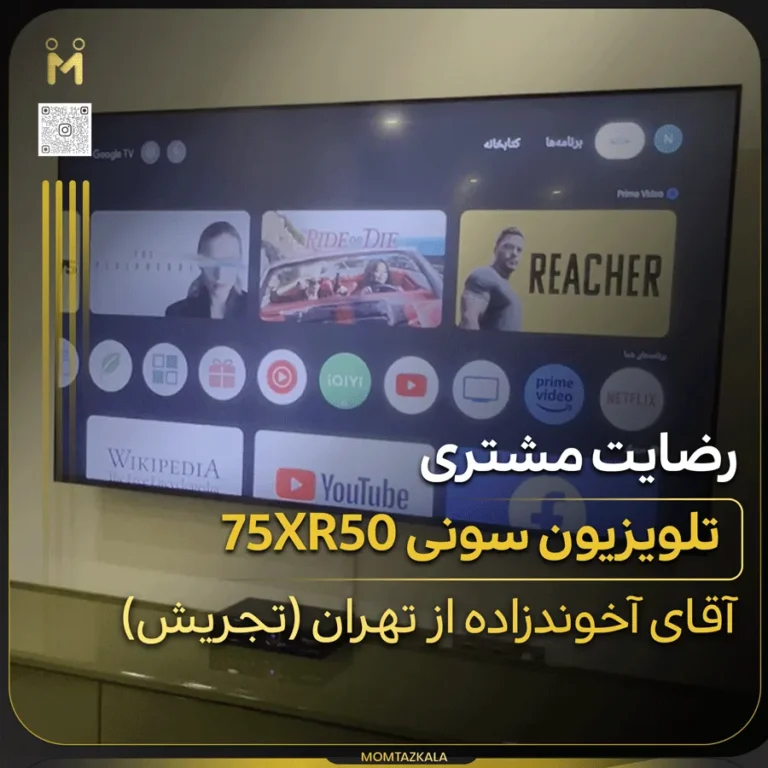 تلویزیون سونی 75XR50 آخوندزاده تهران