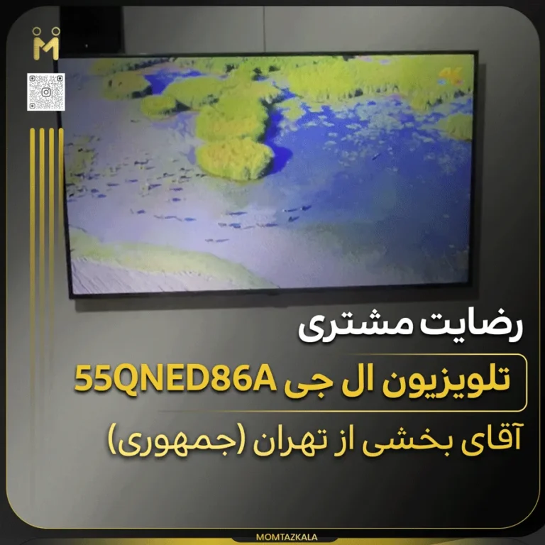 تلویزیون ال جی 55ua85006 بخشی تهران