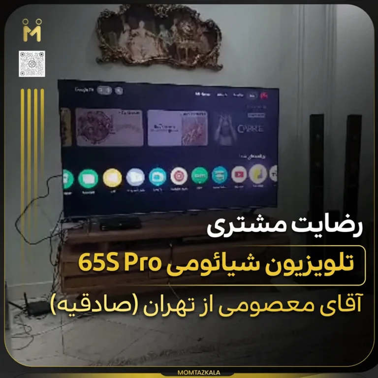تلویزیون شیائومی 65 s pro معصومی تهران
