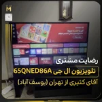 - تلویزیون ال جی سری ۸؛ قیمت و مقایسه مدل‌ها