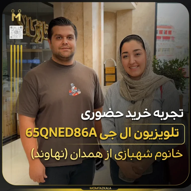 تلویزیون ال جی 65QNED86A شهبازی نهاوند