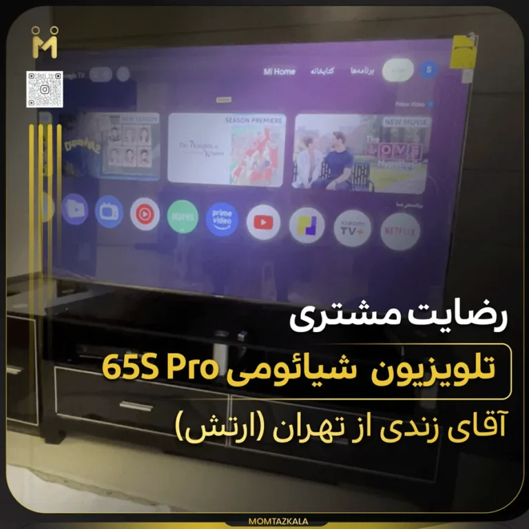 تلویزیون شیائومی 65spro زندی تهران